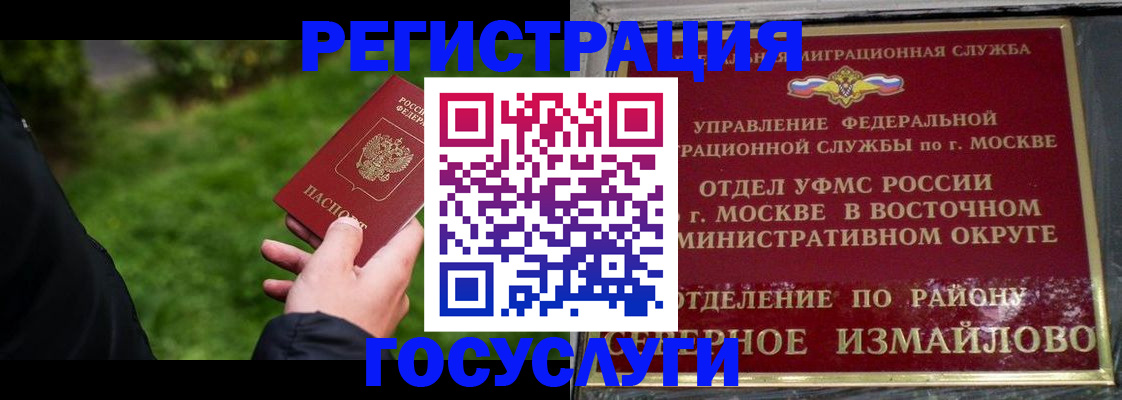 временная регистрация поиск в Киришах