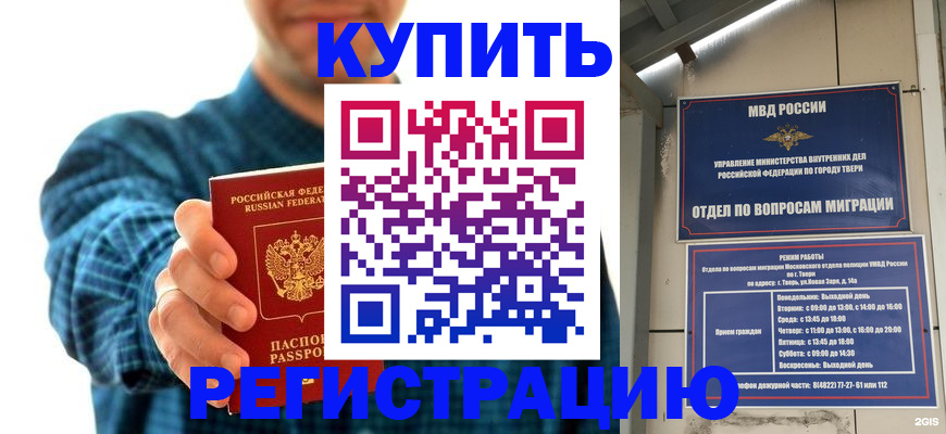 временная регистрация надежно в Киришах