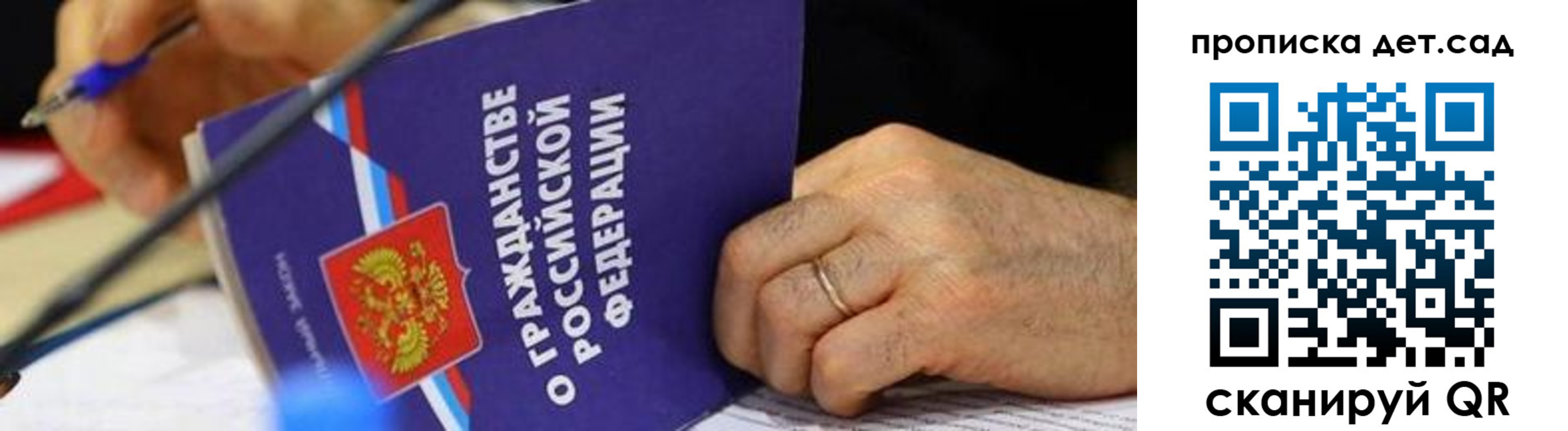временная прописка в Киришах