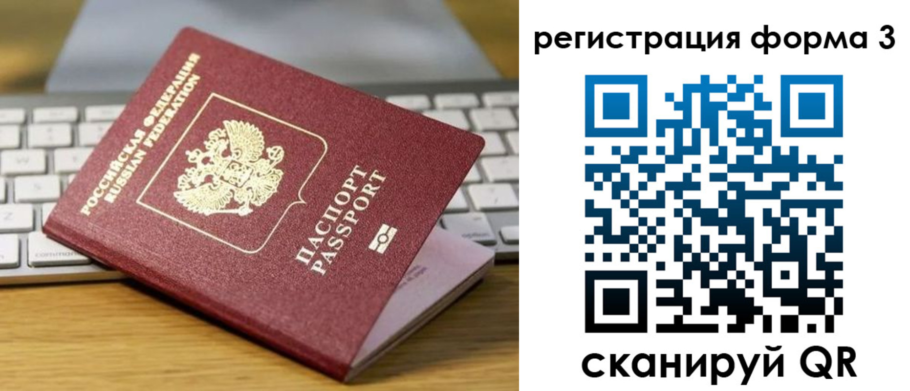 временная регистрация гарантия в Киришах