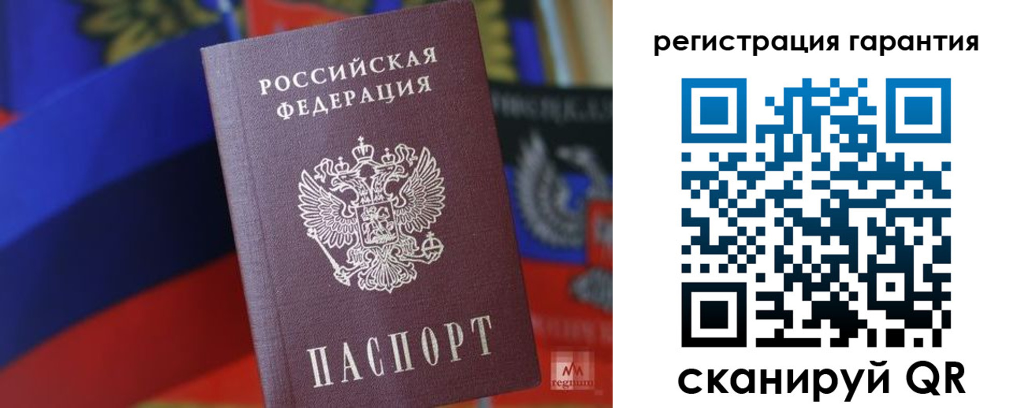 временная регистрация для всех в Киришах