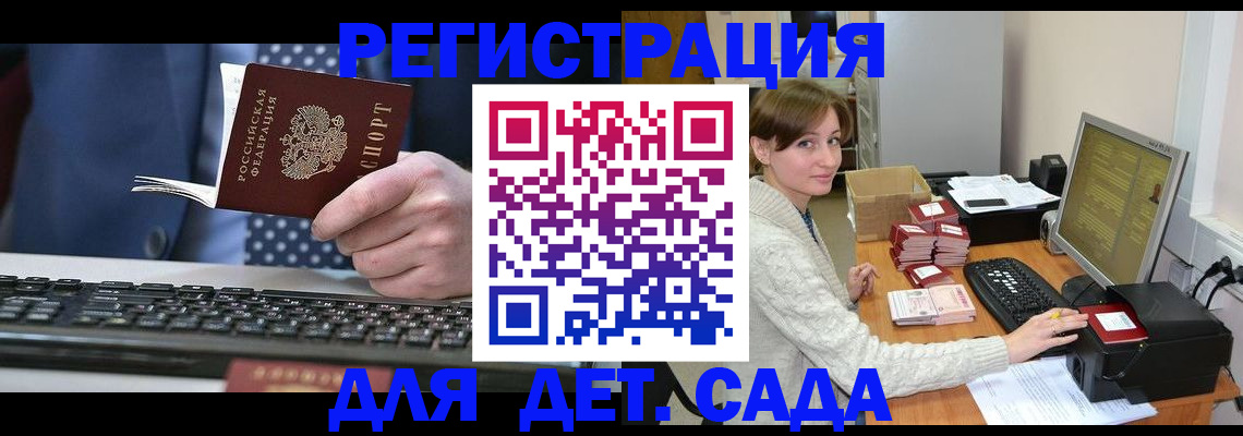 прописка регистрация в Киришах
