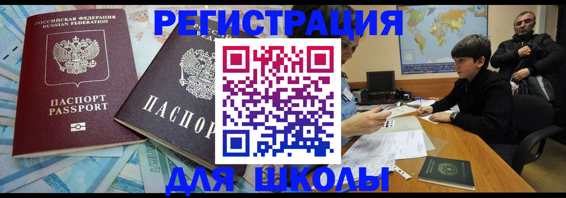 временная регистрация 2025 в Киришах