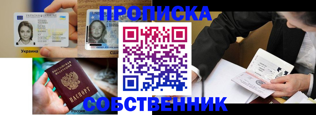 временная регистрация надежно в Киришах