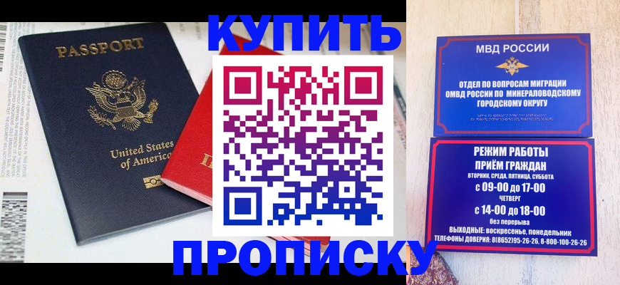 где прописаться в Киришах