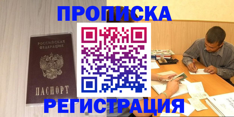 прописка иностранных граждан в Киришах