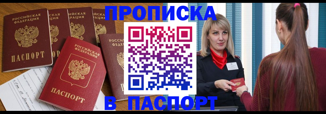 прописка регистрация в Киришах
