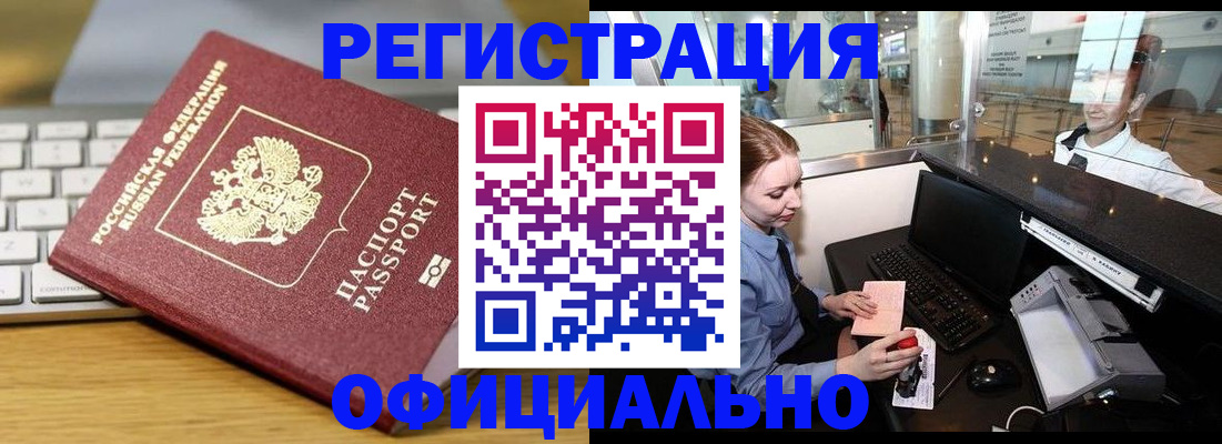временная регистрация поиск в Киришах