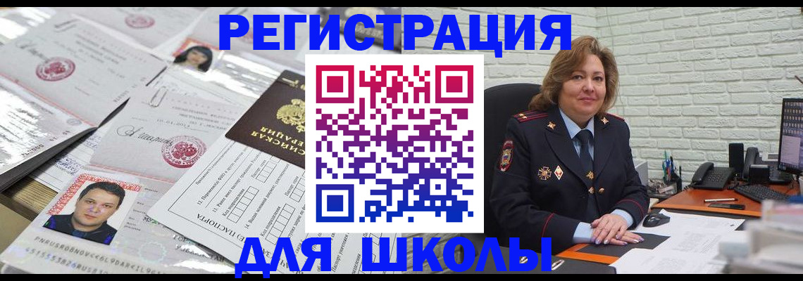прописка для военкомата в Киришах