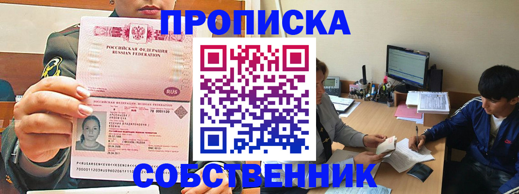 временная регистрация в Киришах
